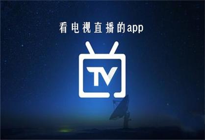 韩国电视直播app